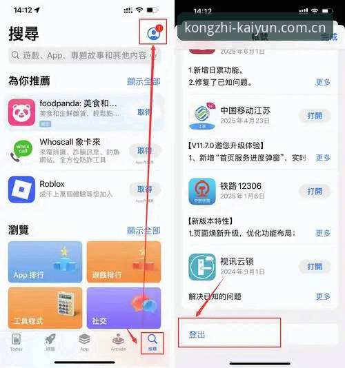 kaiyun体育平台安卓手机版安装教程：2025年最新版功能全面体验