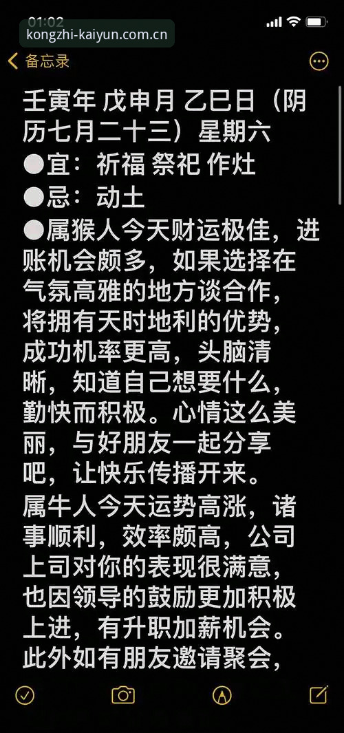 深度揭秘：kaiyun官方平台下载最新版，掌控无限可能的背后真相