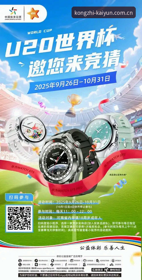资深玩家深度体验：kaiyun2025功能介绍最新版，体育竞猜平台新标杆实战心得