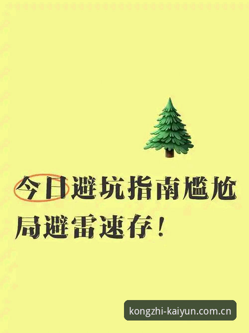 揭秘kaiyun体育竞猜官网哪个好：新手用户李娜的真实体验与避坑指南